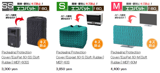 What is regular dimensions of stretchable moving pads?